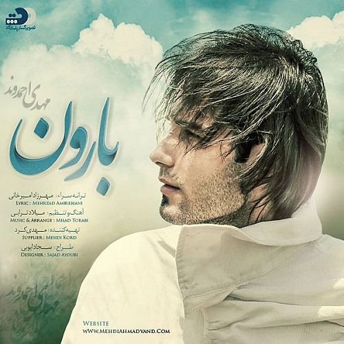 Cover artwork for Baroon by Mehdi Ahmadvand